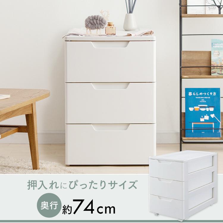 2個セット 押入れ収納 チェスト 完成品 ロングチェスト3段 HGL-443 アイリスオーヤマ 新生活｜petkan｜02