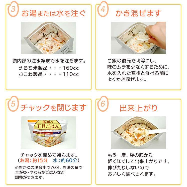 尾西食品 非常食 アルファ米 ドライカレー 1食 防災食 保存食 防災