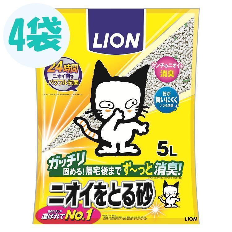 猫砂 ライオン 5L 4袋セット 鉱物系 ベントナイト ねこ砂 LION ペットキレイ ニオイをとる砂 セット まとめ買い（Yahoo!・メガストア Yahoo!店）