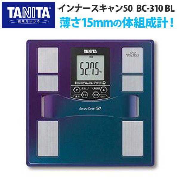 エディツィオーニ コラーニ 体重計 体脂肪計 タニタ 体組成計 インナー