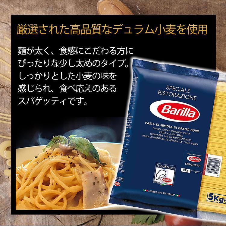 【並行輸入品】 パスタ 5kg×3袋 麺 乾麺 バリラ No.5 太さ 1.8mm 少し太め 大容量 業務用 スパゲッティ スパゲティ ロングパスタ Barilla 食品 * | バリラ | 04