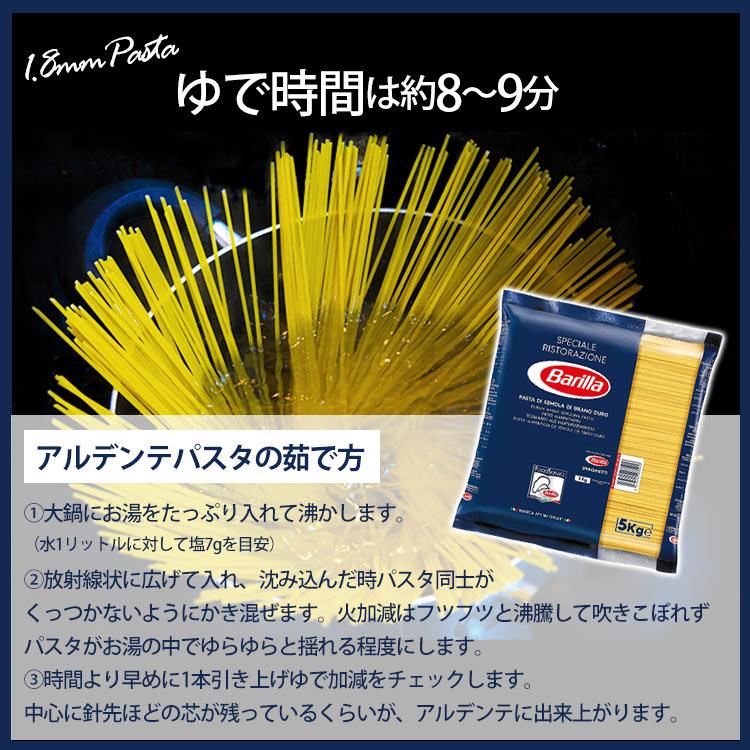 パスタ 5kg 3袋 まとめ買い バリラ 15kg No.5 No.3 1.8mm 1.4ｍm スパゲッティ 業務用 送料無料｜petkan｜06