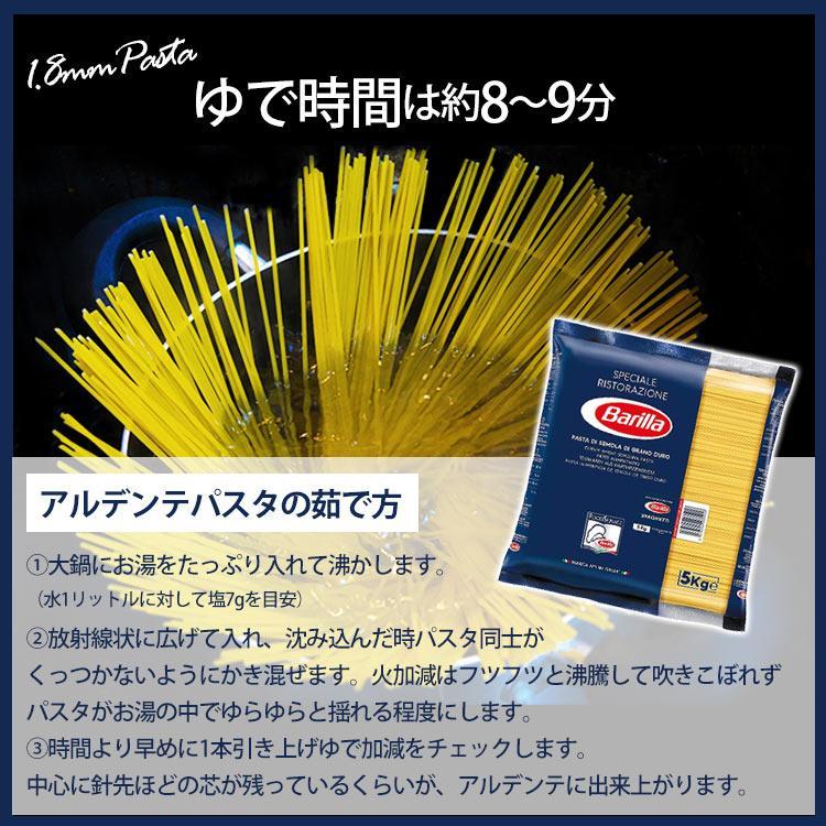 【並行輸入品】 パスタ 5kg×3袋 麺 乾麺 バリラ No.5 太さ 1.8mm 少し太め 大容量 業務用 スパゲッティ スパゲティ ロングパスタ Barilla 食品 * | バリラ | 06