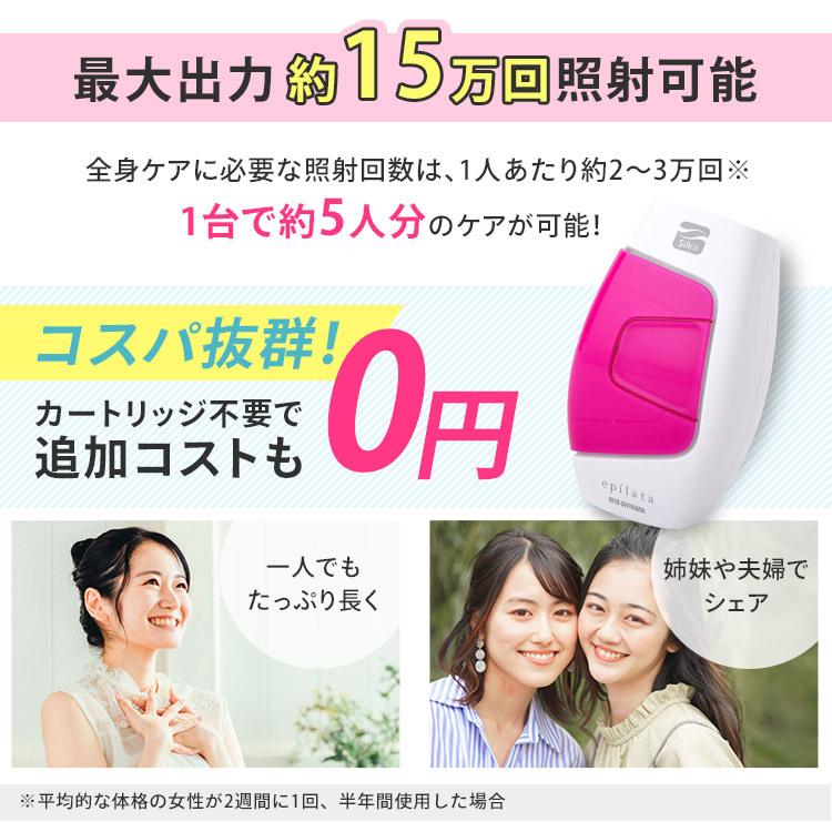 アイリスオーヤマ - アイリスオーヤマ エピレタ 光美容器 1回使用 IRIS OHYAMA 光美容器 美容器 vio 女性 メンズ Vライン 家庭用