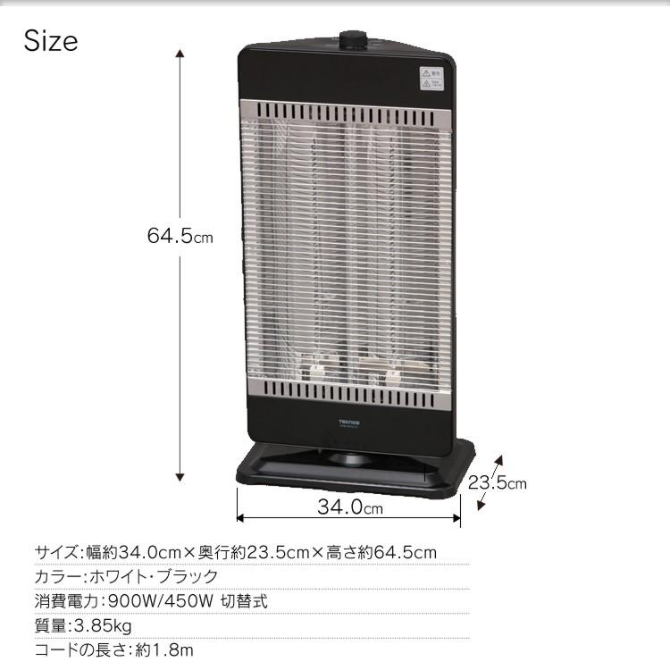電気ヒーター TEKNOS CHM-4531(K) ヒーター 首振り 電気ストーブ 2灯 カーボンヒーター ストーブ