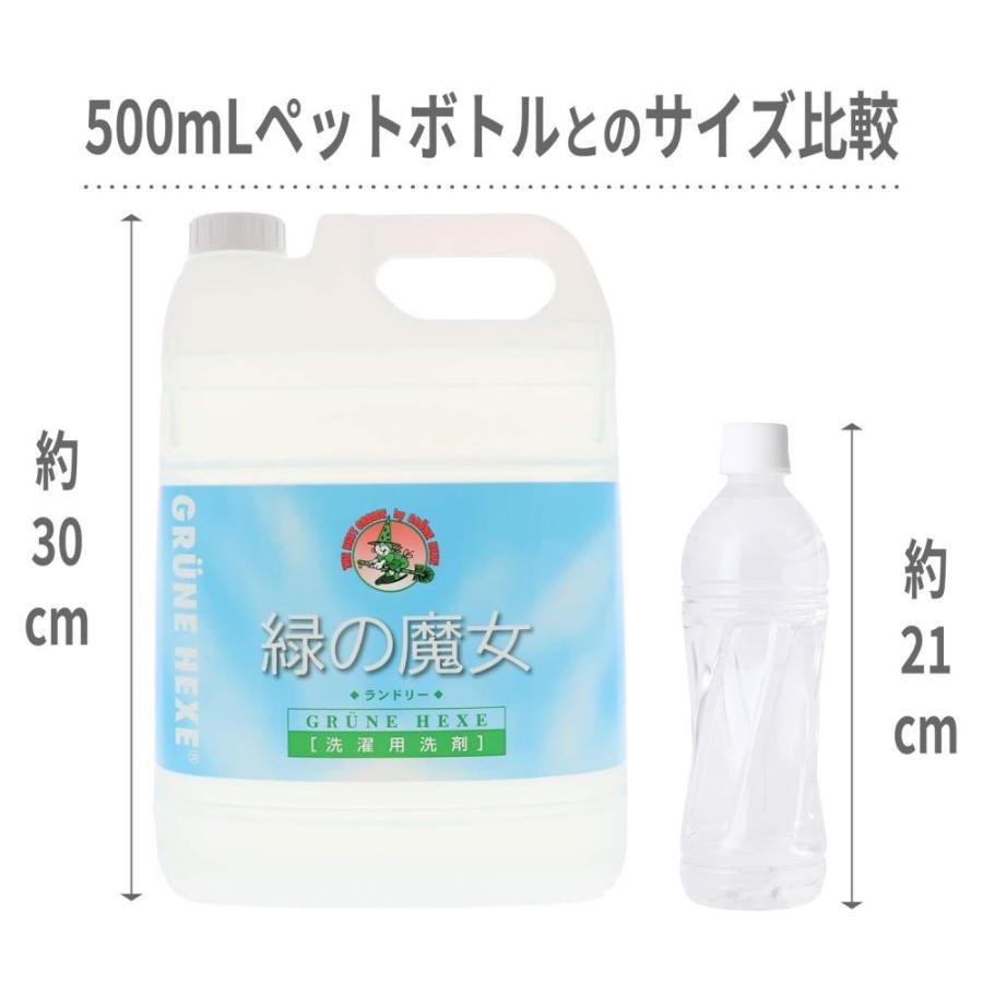 洗濯洗剤 緑の魔女 業務用 5L  液体洗剤 まとめ買い 日用品 ミマスクリーンケア 洗剤 洗濯 衣類用洗剤 手肌に優しい 弱アルカリ性 新生活｜petkan｜07