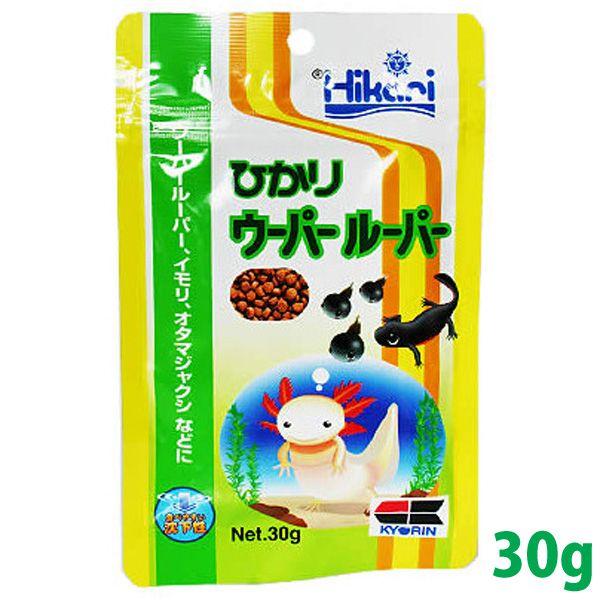 ウーパールーパー用エサ キョーリン ひかり ウーパールーパー 30g アクアリウム カルシウム 水槽 飼育 魚 えさ 餌 フード Megastore Paypayモール店 通販 Paypayモール