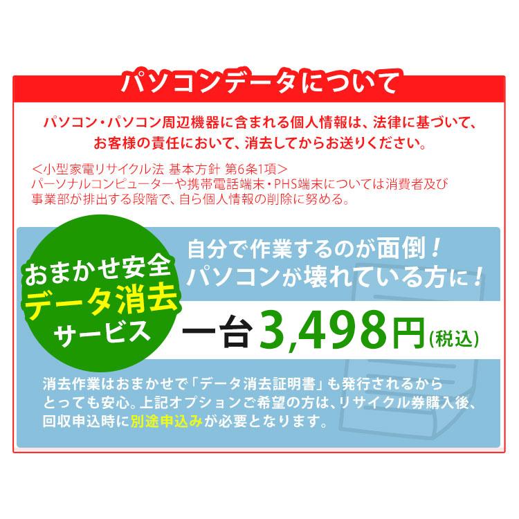 小型家電リサイクル券 -廃家電を自宅から宅配便で回収- (D)(メール便) 新生活｜petkan｜08