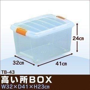 収納ケース 収納ボックス 押し入れ収納 押入れ収納 高い所ボックス TB-43 アイリスオーヤマ 押入れ収納 新生活｜petkan｜03