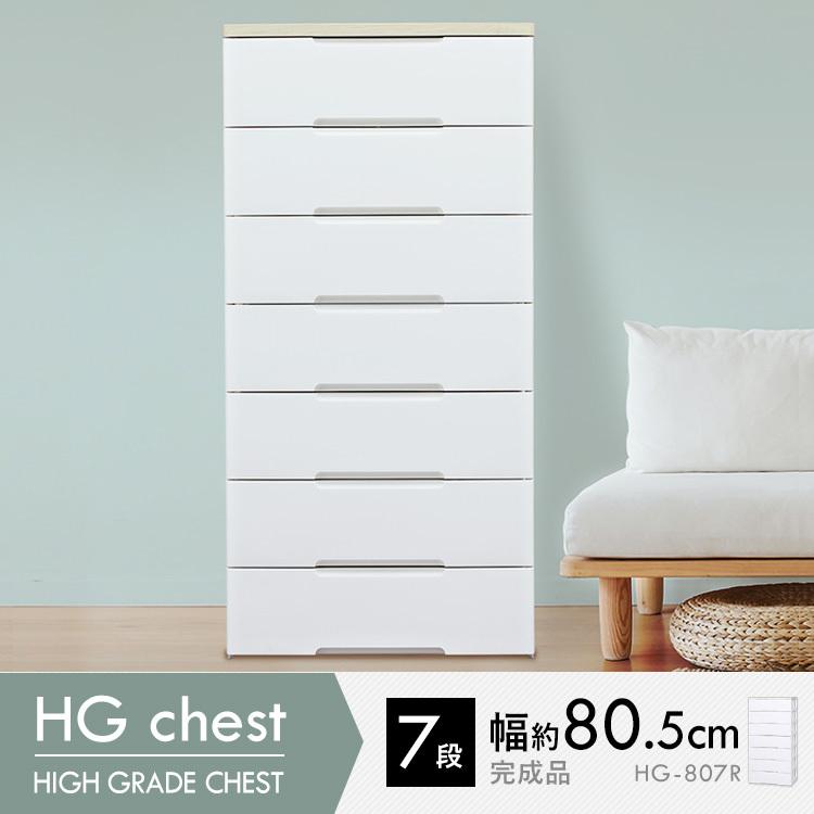 IRIS OHYAMA（アイリスオーヤマ） チェスト 完成品 7段 幅80.5cm