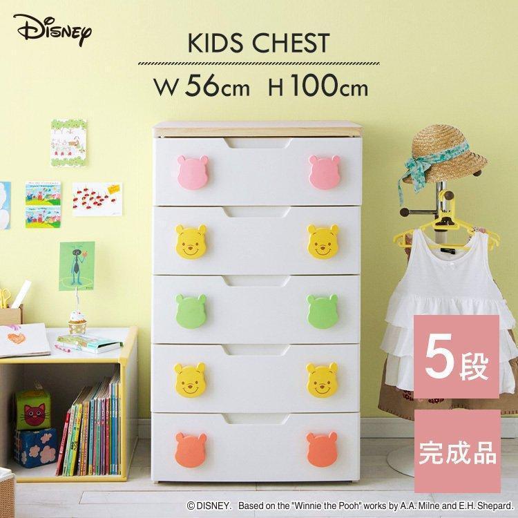 チェスト こども タンス 子供 キッズチェスト 子供部屋 収納 完成品 プーさん 5段 PHG-555H アイリスオーヤマ :I225309:megastore Yahoo!店 - 通販 - Yahoo!ショッピング チェスト こども タンス 子供 キッズチェスト 子供部屋 収納 完成品 プーさん 5段 PHG-555H アイリスオーヤマ :I225309:megastore Yahoo!店 - 通販 - Yahoo!ショッピング