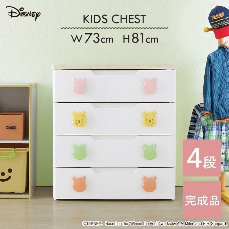 チェスト こども 子供 キッズチェスト 子供部屋 収納 完成品 プーさん ワイド4段 Phg 724h 子ども部屋収納 ディズニー アイリスオーヤマ I Megastore Yahoo 店 通販 Yahoo ショッピング