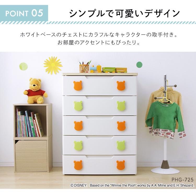 IRIS OHYAMA（アイリスオーヤマ） チェスト 完成品 5段 収納 棚 キッズ