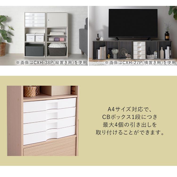 IRIS OHYAMA（アイリスオーヤマ） カラーボックス 引き出し 縦置き用