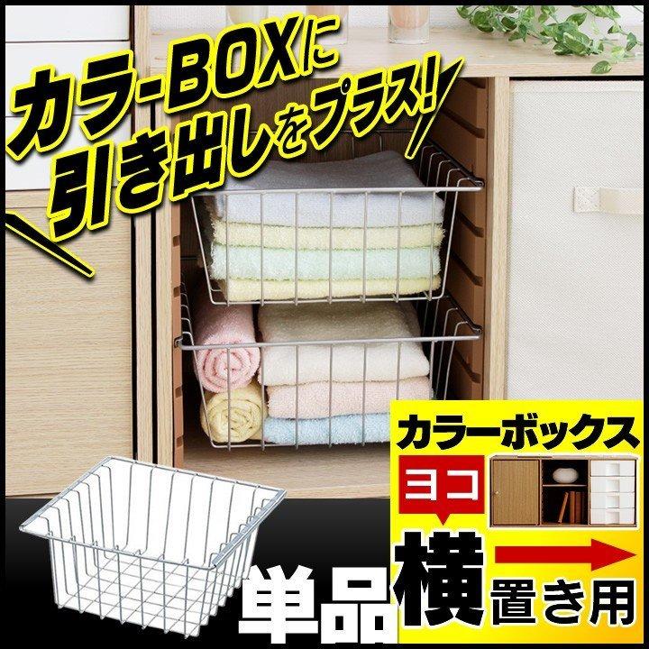 カラーボックス 引き出し 横置き バスケット Cxb 27 アイリスオーヤマ カラーボックス 木製ラック 収納ボックス フリーラック Megastore Paypayモール店 通販 Paypayモール