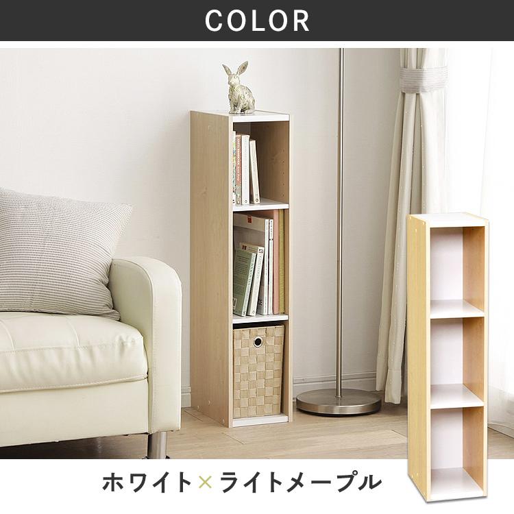 IRIS OHYAMA スペースユニット 隙間収納 20cm カラーボックス 3