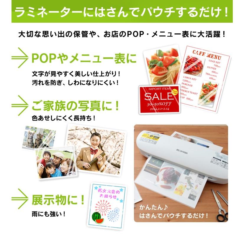 ラミネートフィルム 写真Lサイズ LZ-PL100 100枚 100マイクロメーター ラミネーター フィルム アイリスオーヤマ megastore PayPayモール店 - 通販 - PayPayモール ラミネートフィルム 写真Lサイズ LZ-PL100 100枚 100マイクロメーター ラミネーター フィルム アイリスオーヤマ megastore PayPayモール店 - 通販 - PayPayモール