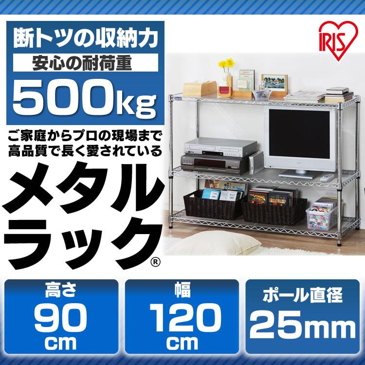 メタルラック スチールラック ラック 3段 業務用 安い オフィス収納 本棚 家具 什器 オープンラック 幅120cm MR-1209 アイリスオーヤマ 幅120｜petkan｜02