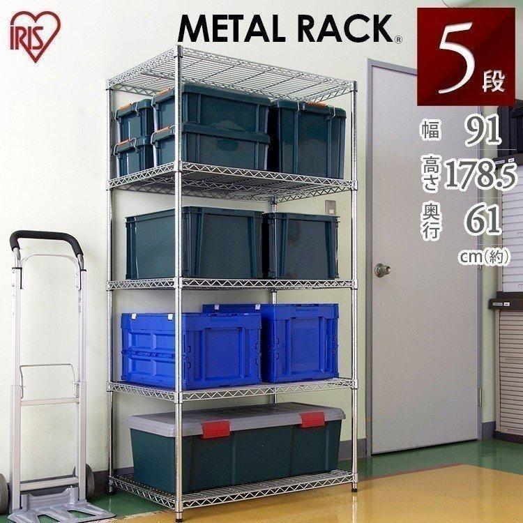 R354 メタルラック、スチールラック、5段、幅91cm スチールラック 幅91cm メタルラック 5段 MR-9018J (ポール直径25mm