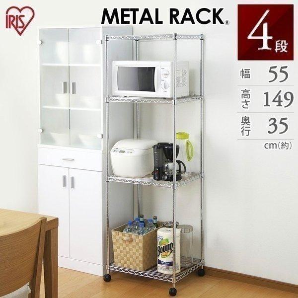アイリスオーヤマ/IRIS OHYAMA メタルラック 4段 キャスター付き