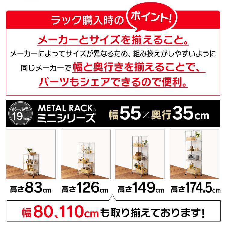 世田谷区近辺配送可能　メタルラック　キャスター付き　棚板8枚 ポール径19mm 幅55×奥行35cm メタルシェルフ クロムメッキ IRIS OHYAMA（アイリスオーヤマ） 幅95×奥行35cmメタルミニ棚板 MTO