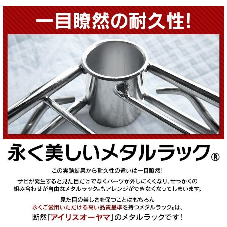 世田谷区近辺配送可能　メタルラック　キャスター付き　棚板8枚 ポール径19mm 幅55×奥行35cm メタルシェルフ クロムメッキ IRIS OHYAMA（アイリスオーヤマ） 幅95×奥行35cmメタルミニ棚板 MTO