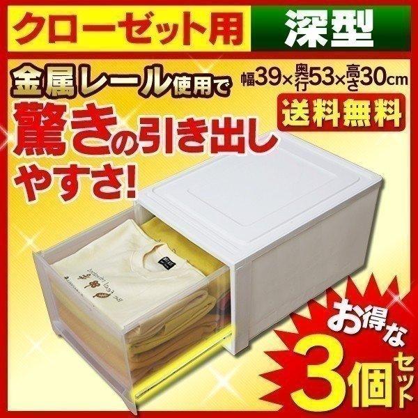 収納ケース 収納ボックス 押し入れ収納 押入れ収納 押入れ3個セット MG-5330 引き出し 衣装ケース チェスト 収納 アイリスオーヤマ