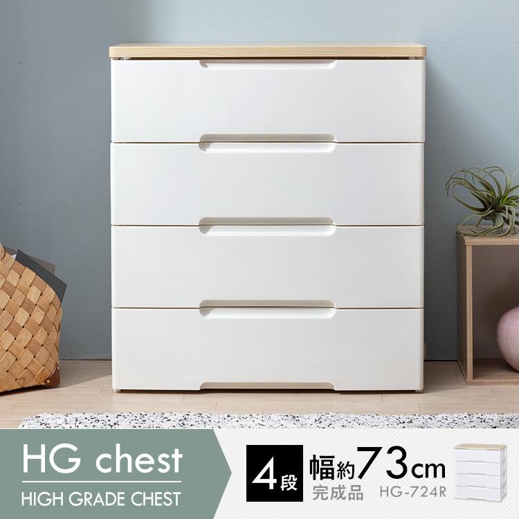 IRIS OHYAMA（アイリスオーヤマ） チェスト 2個セット 完成品 HG-724R