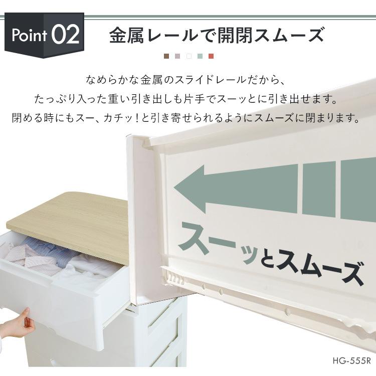 チェスト 2個セット 引き出し 5段 完成品 北欧 収納 おしゃれ 幅73cm プラスチック 衣装ケース 収納ボックス HG725R アイリスオーヤマ 新生活｜petkan｜09