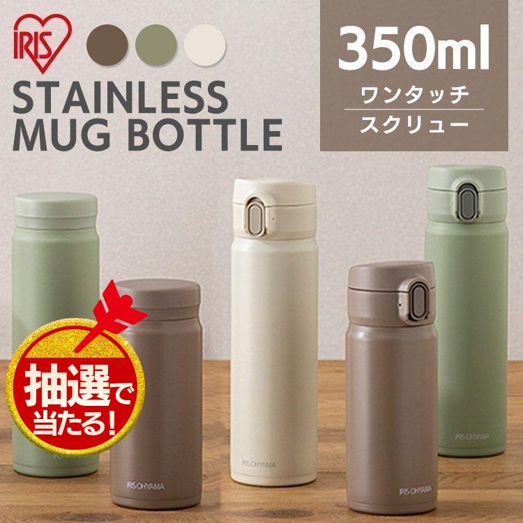 水筒 子供 おしゃれ マグボトル 350ml アイリスオーヤマ ステンレス ワンタッチ スクリュー 保温 保冷 持ち運び コンパクト スポーツドリンク Sm O350 Sm S350 M Megastore Yahoo 店 通販 Yahoo ショッピング