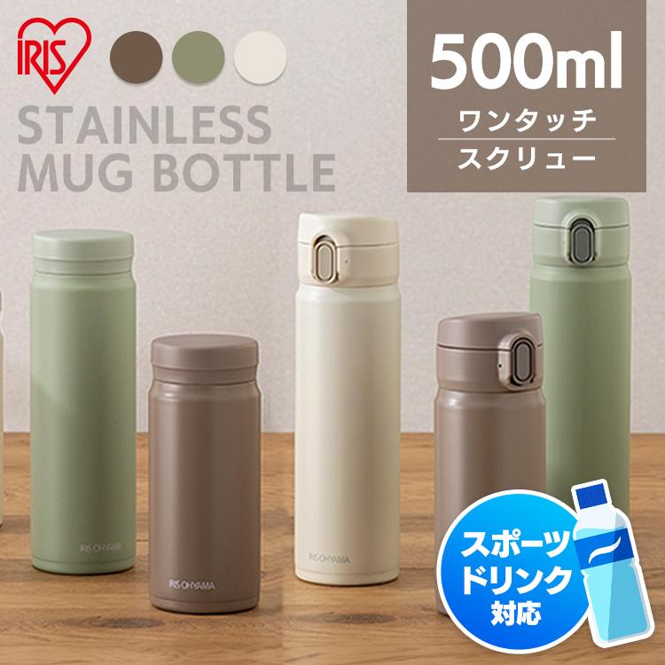 水筒 子供 おしゃれ マグボトル 500ml アイリスオーヤマ ステンレス ワンタッチ スクリュー 保温 保冷 持ち運び コンパクト スポーツドリンク Sm O500 Sm S500 M Megastore Yahoo 店 通販 Yahoo ショッピング