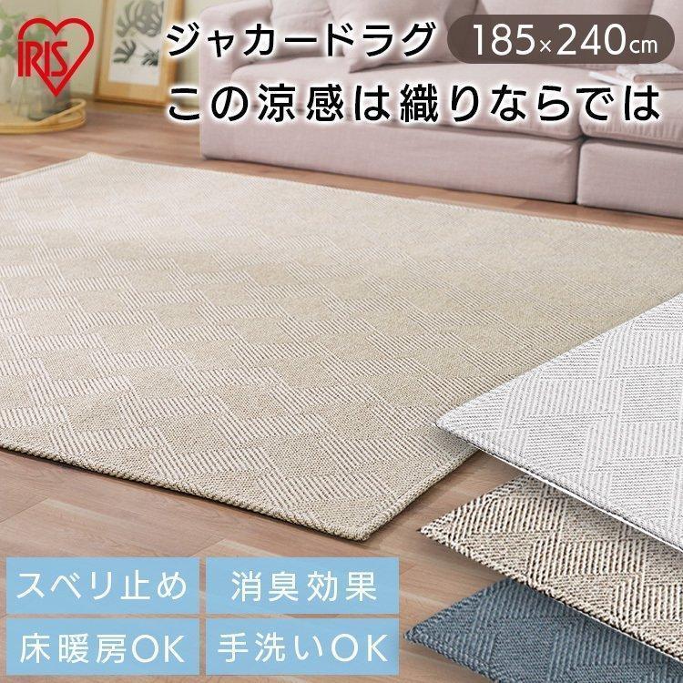 ラグ カーペット ラグマット おしゃれ インテリア 洗える ジャカードラグ リビング シンプル グレー ネイビー ブラウン Org J14 アイリスオーヤマ M Megastore Yahoo 店 通販 Yahoo ショッピング