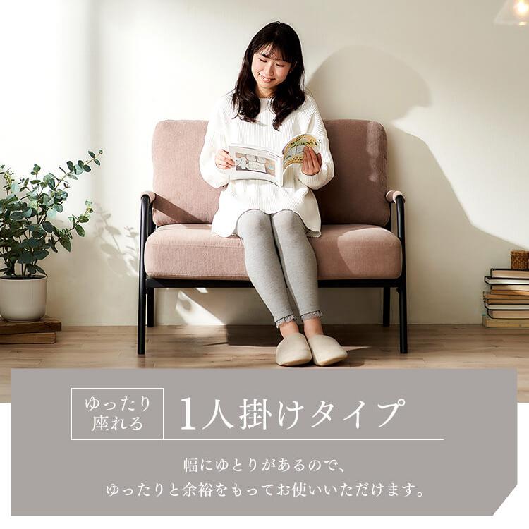 IRIS OHYAMA（アイリスオーヤマ） ソファー ソファ おしゃれ 北欧 一人