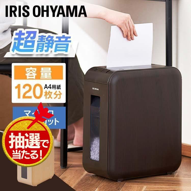 アイリスオーヤマ 電動シュレッダー SH12H 静音 業務用】アイリスオーヤマ 電動シュレッダー SH12H (静音・A4・12枚細