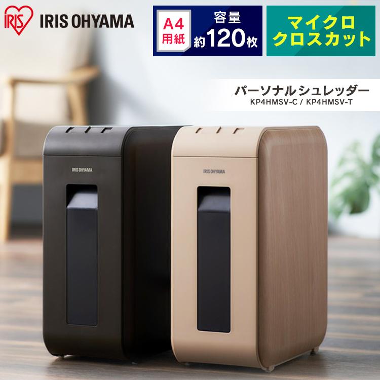IRIS OHYAMA (アイリスオーヤマ) 電動シュレッダー SH12H A4対応 12枚細断OK  動作確認済み 【こちらは店舗です。浜村鹿野温泉ICから3分 買取本舗 宮本リサイクル 営業時間9～19時 定休日水曜のみ←連絡できませんm(_ _)m】 IRIS OHYAMA（アイリスオーヤマ） シュレッダー 家庭用 電動 A4 静音
