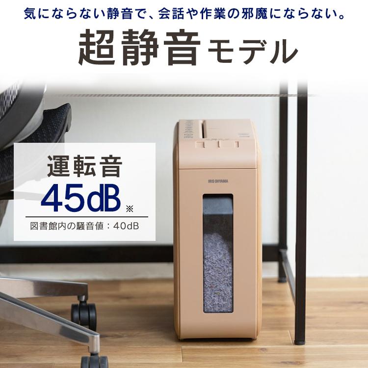 IRIS OHYAMA (アイリスオーヤマ) 電動シュレッダー SH12H A4対応 12枚細断OK  動作確認済み 【こちらは店舗です。浜村鹿野温泉ICから3分 買取本舗 宮本リサイクル 営業時間9～19時 定休日水曜のみ←連絡できませんm(_ _)m】 IRIS OHYAMA（アイリスオーヤマ） シュレッダー 家庭用 電動 A4 静音