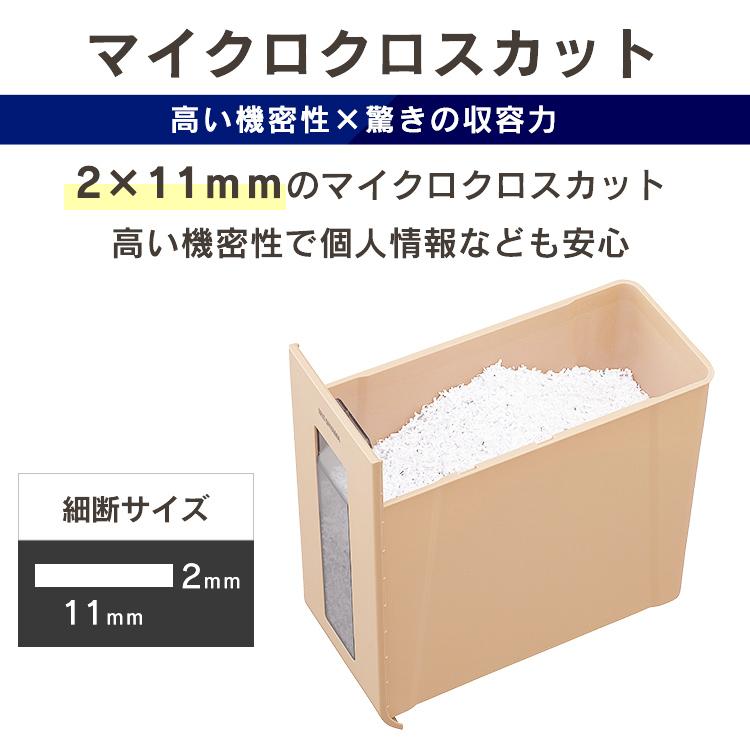 IRIS OHYAMA（アイリスオーヤマ） シュレッダー 家庭用 静音 電動 大