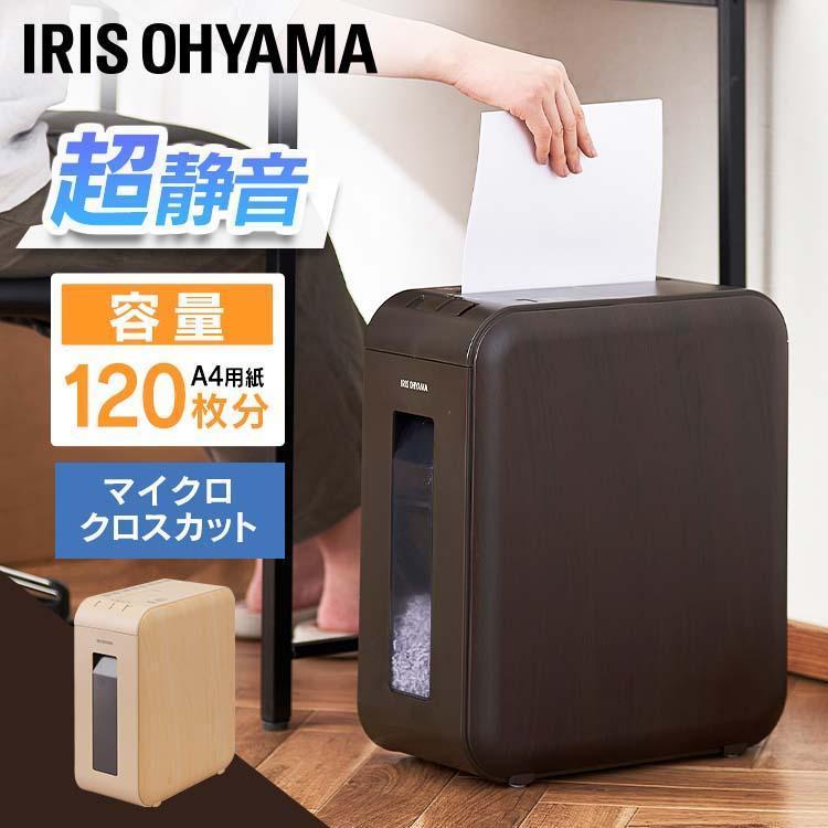 IRIS OHYAMA（アイリスオーヤマ） シュレッダー 家庭用 静音 電動 大
