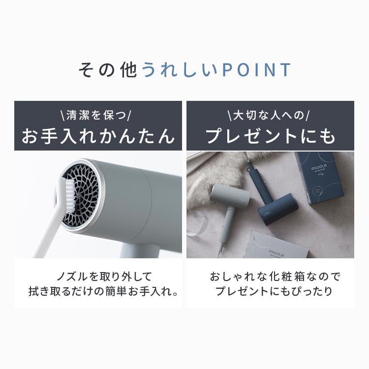 MICOLA イオンヘアドライヤー グレー 本体のみ ヘアードライヤー イオンドライヤー micola（ミコラ