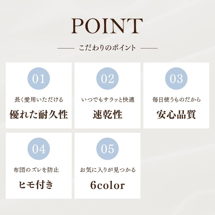 掛ふとんカバー シングル 掛け布団カバー 布団 カバー 滑らかな肌触り 丸洗いOK ポリエステル シャンブレー生地 やわらか KKC-TP-S アイリスオーヤマ 新生活｜petkan｜12