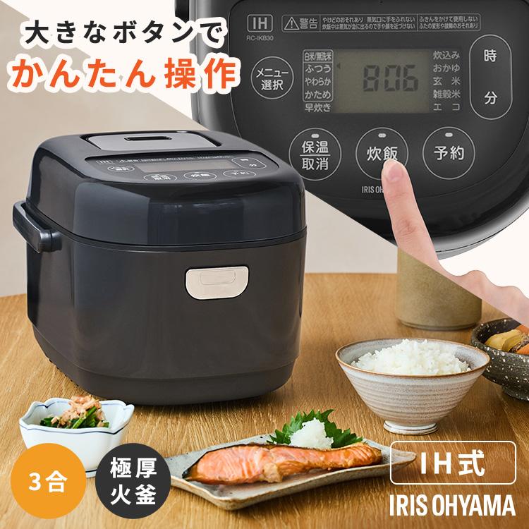 アイリスオーヤマ炊飯器 IRIS OHYAMA（アイリスオーヤマ） 炊飯器 3合アイリスオーヤマ