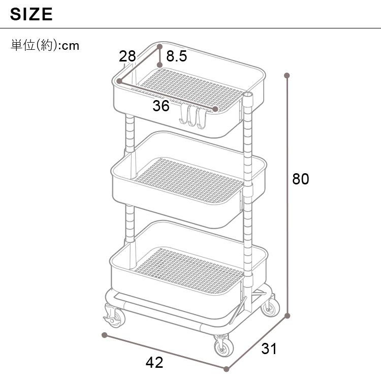 IRIS OHYAMA（アイリスオーヤマ） ワゴン キャスター付き スリム 3段