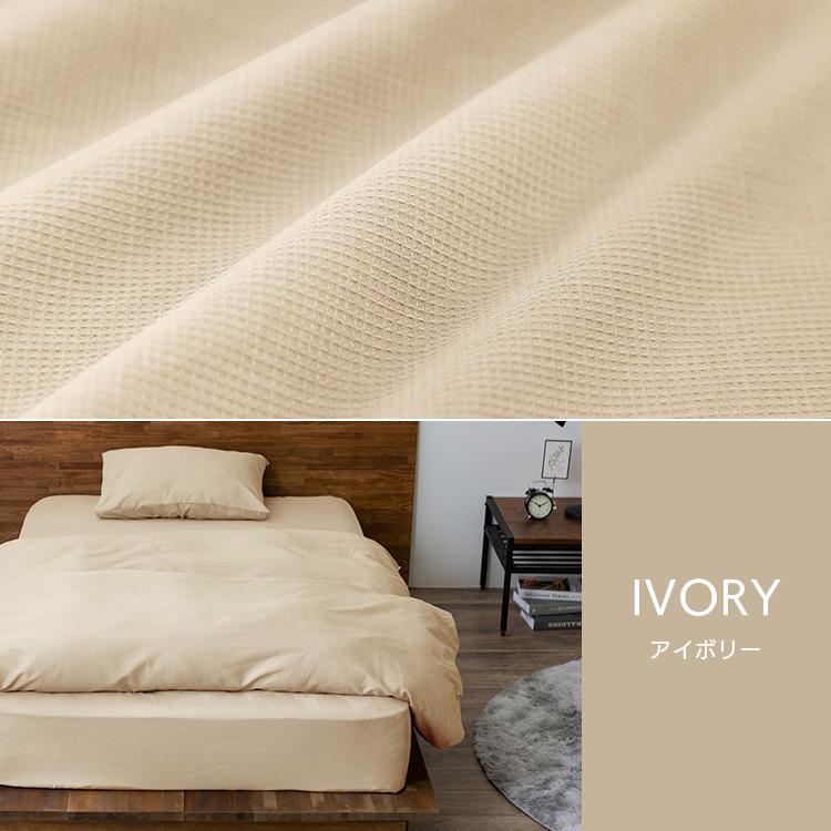 IRIS OHYAMA（アイリスオーヤマ） ボックスシーツ マットレスカバー