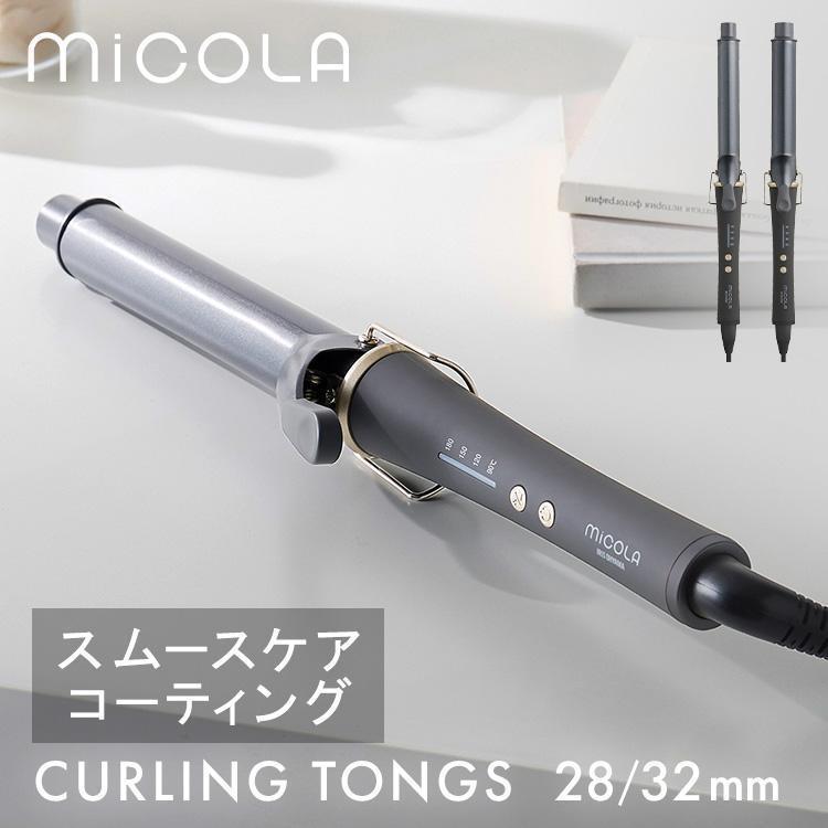 IRIS OHYAMA ヘアアイロンカール カールアイロン コテ 28mm 32mm IRIS OHYAMA ヘアアイロンカール カールアイロン コテ 28mm 32mm
