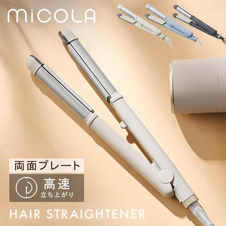 IRIS OHYAMA ヘアアイロン ストレート 2way カール アイリス