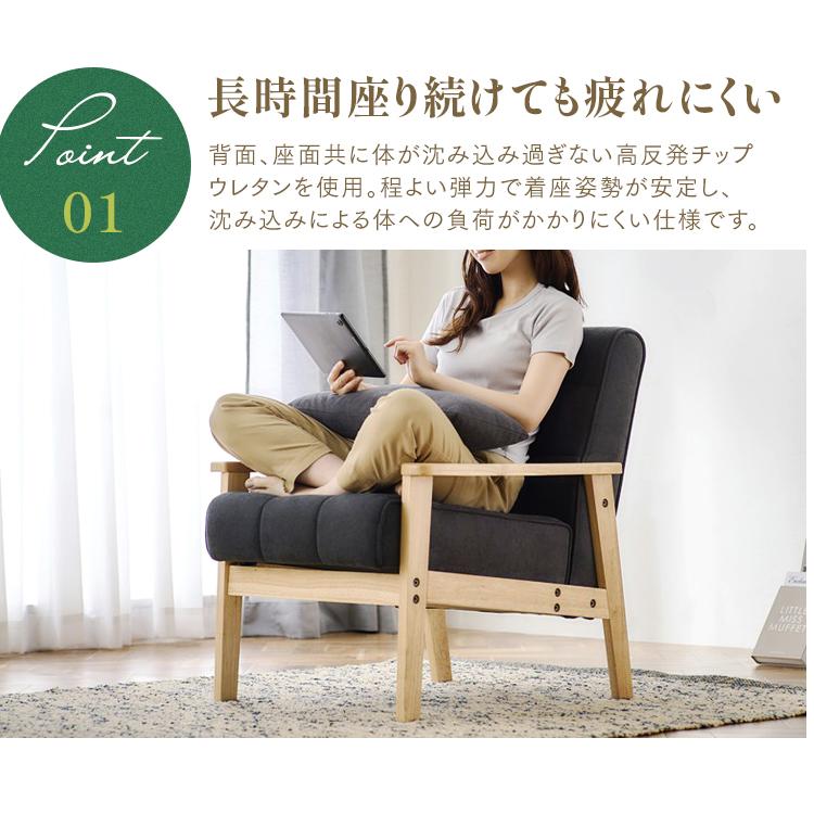 IRIS OHYAMA（アイリスオーヤマ） ソファー 一人掛け 一人掛けソファー