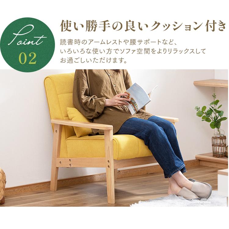 【るる 】IRIS OHYAMAアイリスオーヤマ 1人掛け　ソファ IRIS OHYAMA（アイリスオーヤマ） ソファー 一人掛け 一人掛けソファー