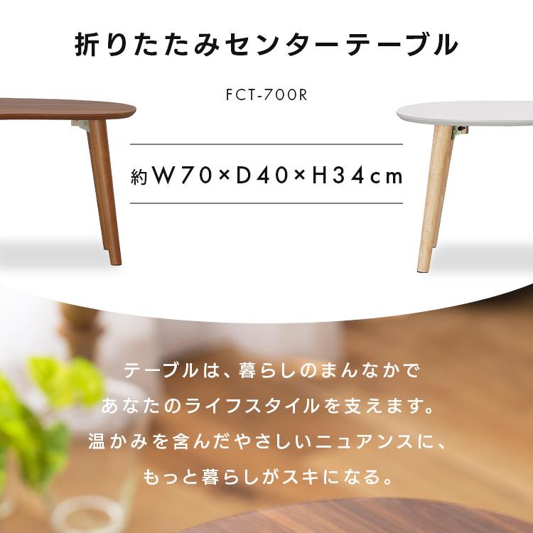 IRIS OHYAMA（アイリスオーヤマ） テーブル ローテーブル 折りたたみ