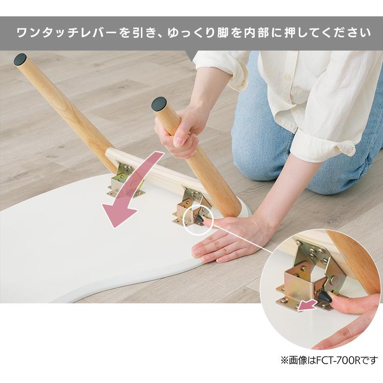 テーブル おしゃれ 折り畳み センターテーブル コンパクト 一人暮らし 折り畳みセンターテーブル FCT-800 アイリスオーヤマ_6