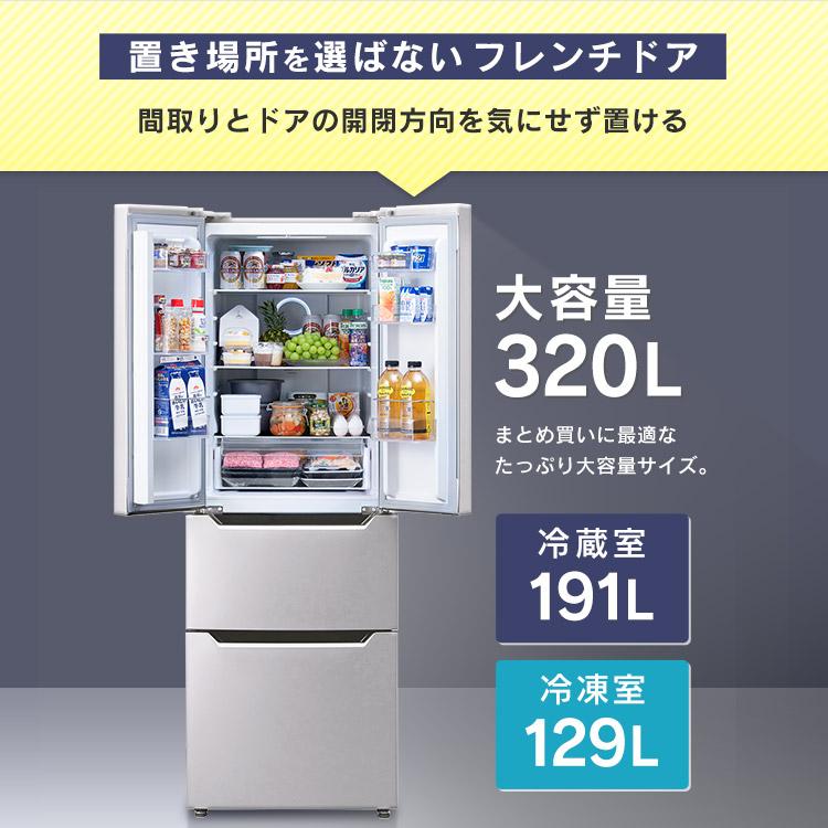 楽天市場】【公式】冷蔵庫 大型 観音開き 320L ファン式 自動霜取り 二